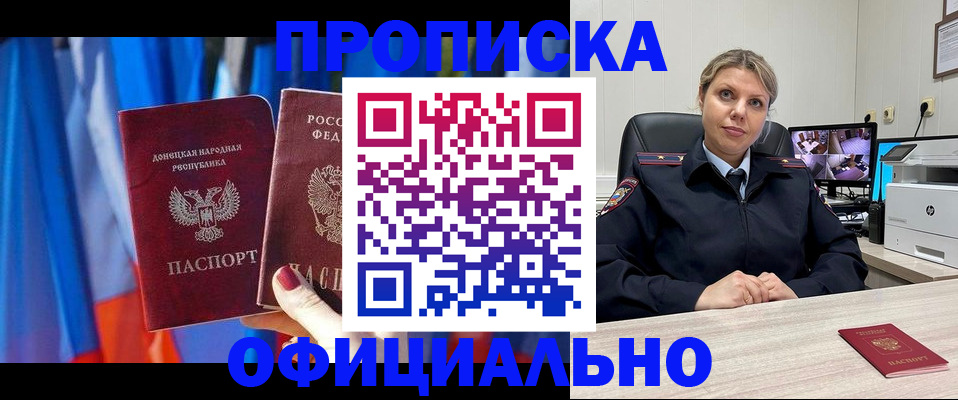 прописка от собственника в Тарко-Сале