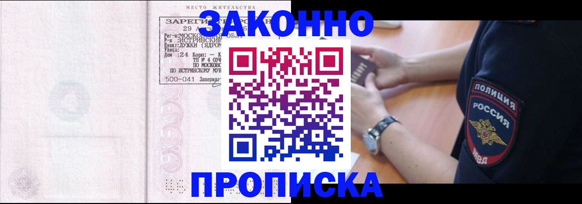 временная регистрация надежно в Тарко-Сале