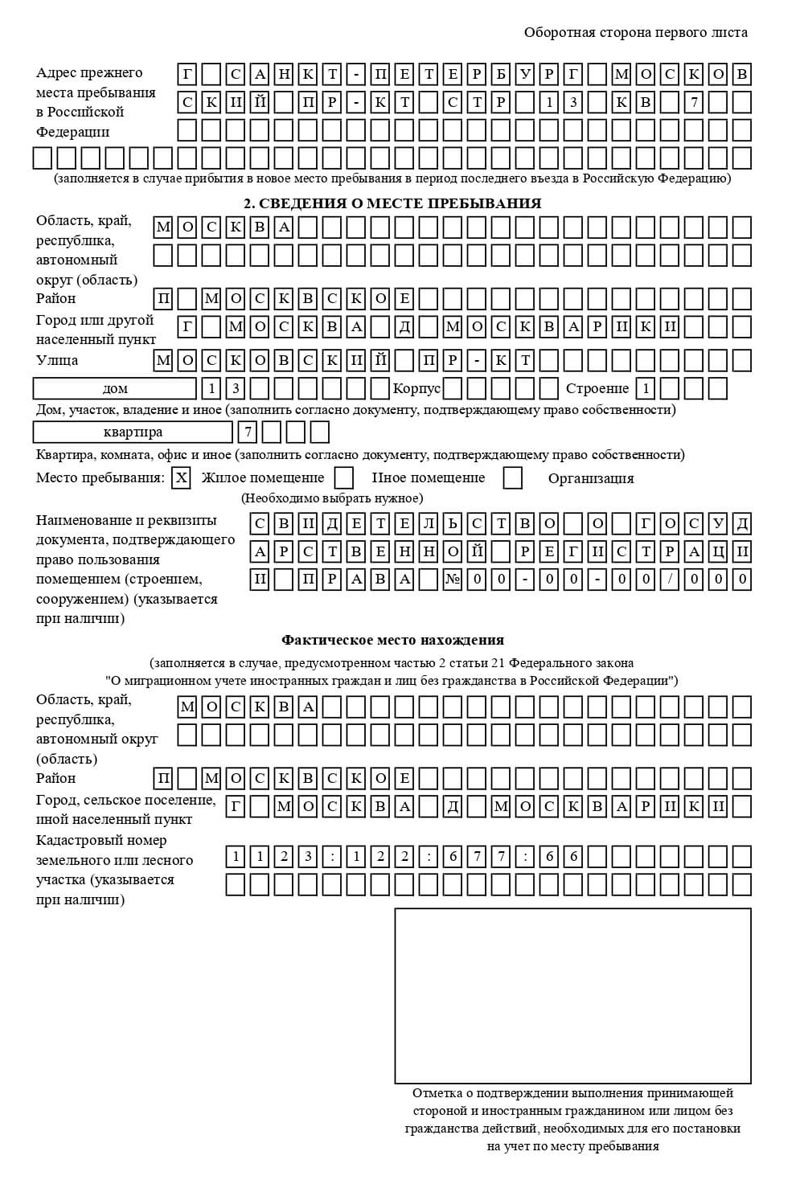временная регистрация в Тарко-Сале временная регистрация в Тарко-Сале